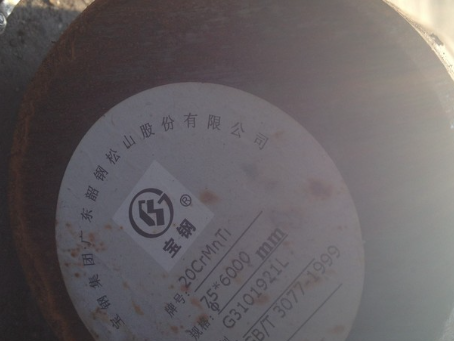 禅城20CrMnTi合金结构钢
