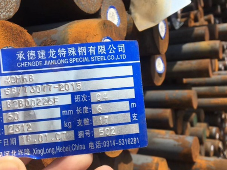 禅城40MnB合金结构钢